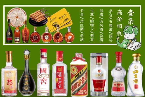 朔州市回收名酒哪家好