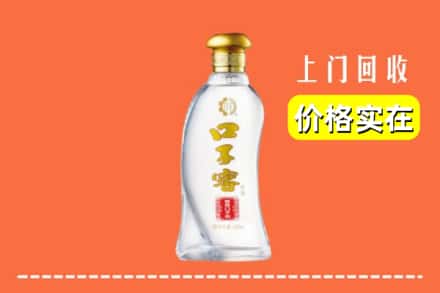朔州市回收口子窖