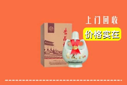 朔州市回收杏花村酒