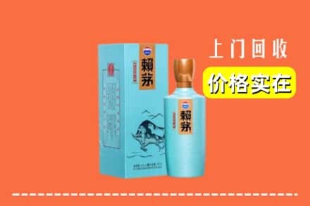 朔州市回收赖茅